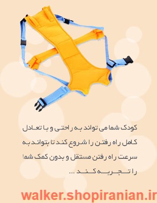 واکر کودک